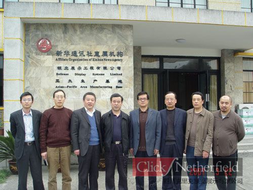 馬力處長(cháng)與成建正館長(cháng)一行訪(fǎng)問(wèn)了四川克里克公司
