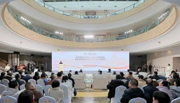 四川省一級博物館 “大帶小”，助推文博新發(fā)展