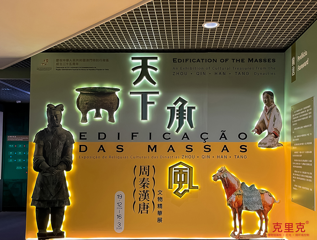 閃耀澳門(mén)地標,護寶兩岸三地——澳門(mén)博物館